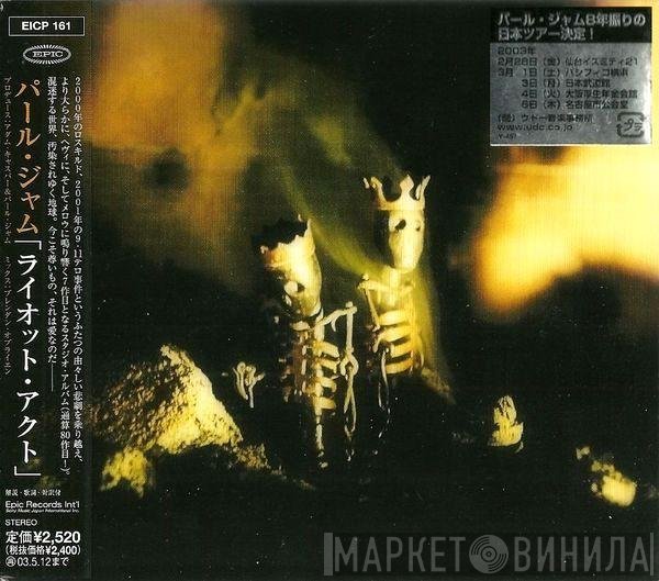 Pearl Jam  - Riot Act
