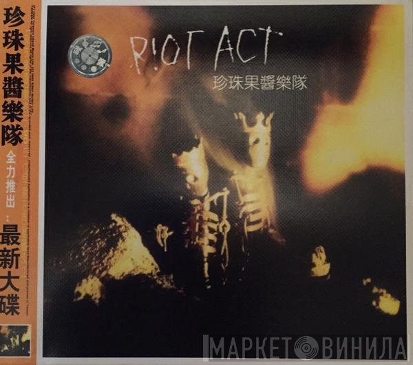 Pearl Jam  - Riot Act