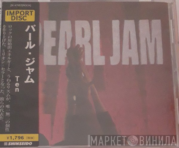 Pearl Jam  - Ten