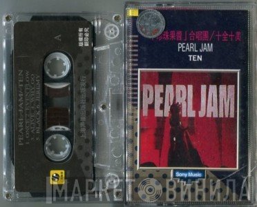 Pearl Jam  - Ten