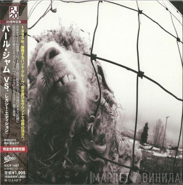 Pearl Jam  - Vs.