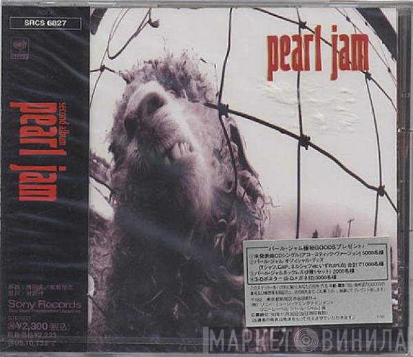 Pearl Jam  - Vs.