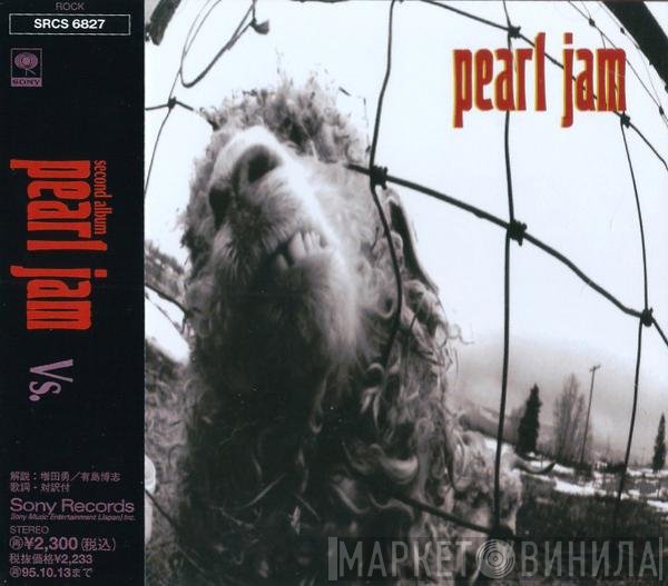 Pearl Jam  - Vs