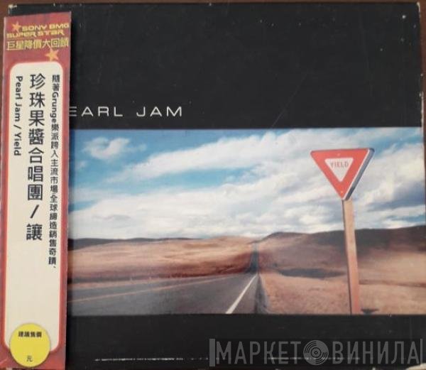 Pearl Jam  - Yield