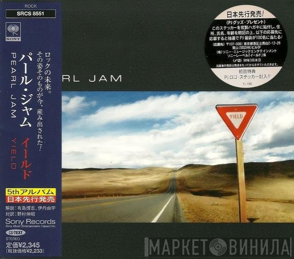 Pearl Jam  - Yield