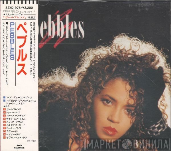 Pebbles  - Pebbles