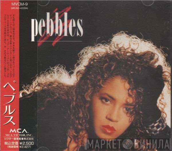 Pebbles  - Pebbles