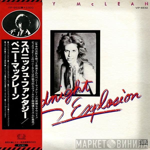 Penny McLean  - Midnight Explosion