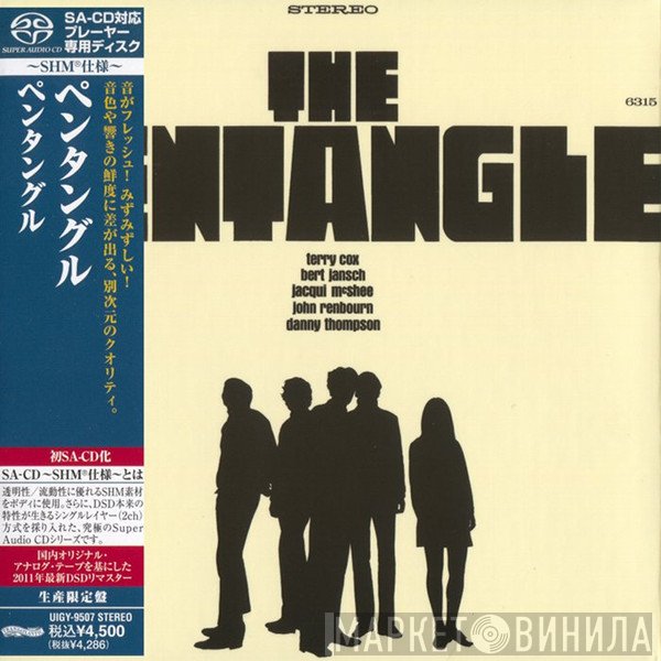Pentangle  - The Pentangle