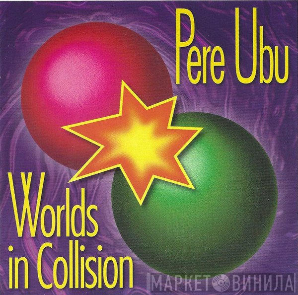 Pere Ubu  - Worlds In Collision [Expanded]