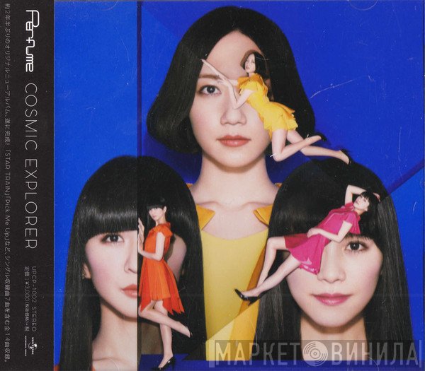 Perfume   - Cosmic Explorer