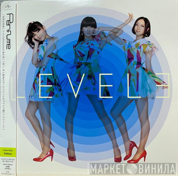 Perfume   - Level3