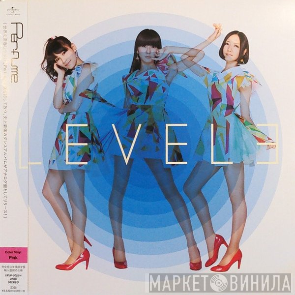 Perfume   - Level3