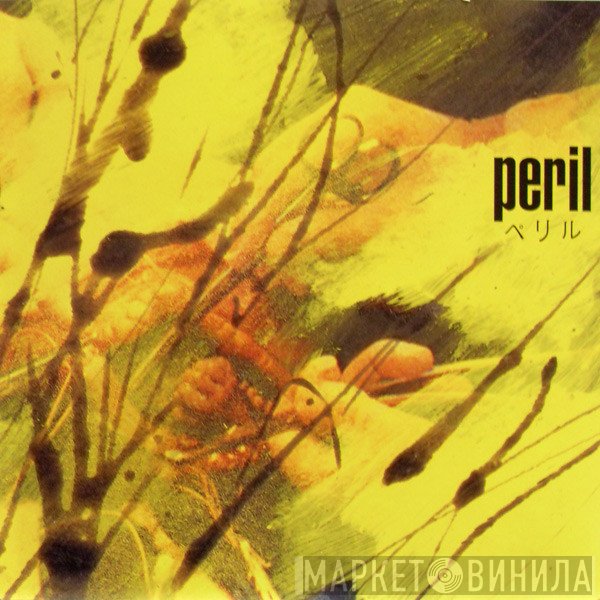 Peril  - Peril