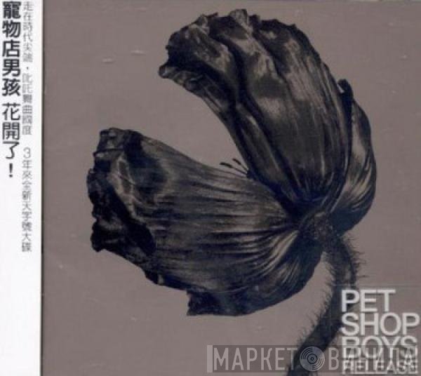 Pet Shop Boys = Pet Shop Boys  - Release = 花開了
