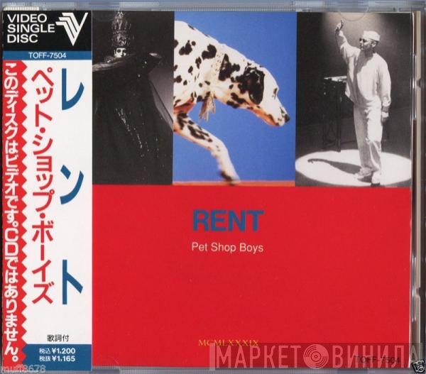 Pet Shop Boys = Pet Shop Boys  - Rent = レント