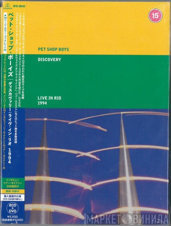 Pet Shop Boys  - Discovery Live In Rio 1994