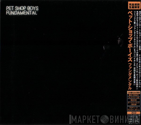 Pet Shop Boys  - Fundamental