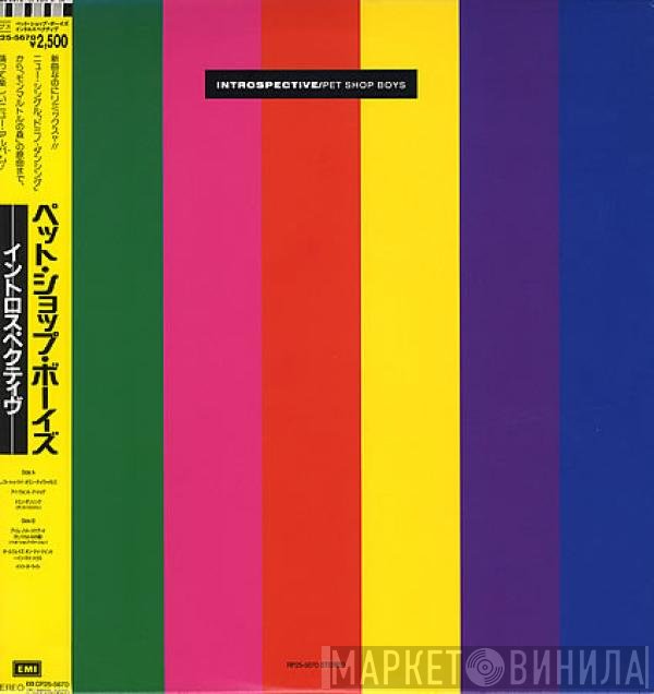 Pet Shop Boys  - Introspective