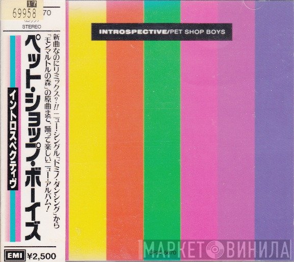 Pet Shop Boys  - Introspective