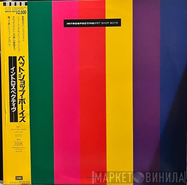 Pet Shop Boys  - Introspective