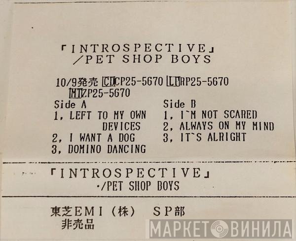 Pet Shop Boys  - Introspective