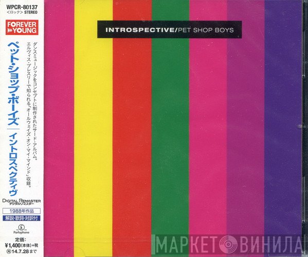 Pet Shop Boys  - Introspective