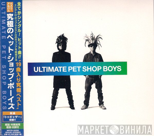 Pet Shop Boys  - Ultimate