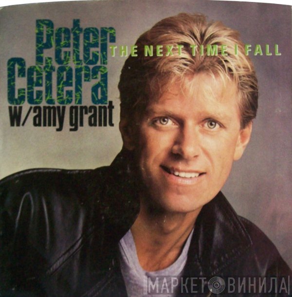 Peter Cetera W/ Amy Grant  - The Next Time I Fall