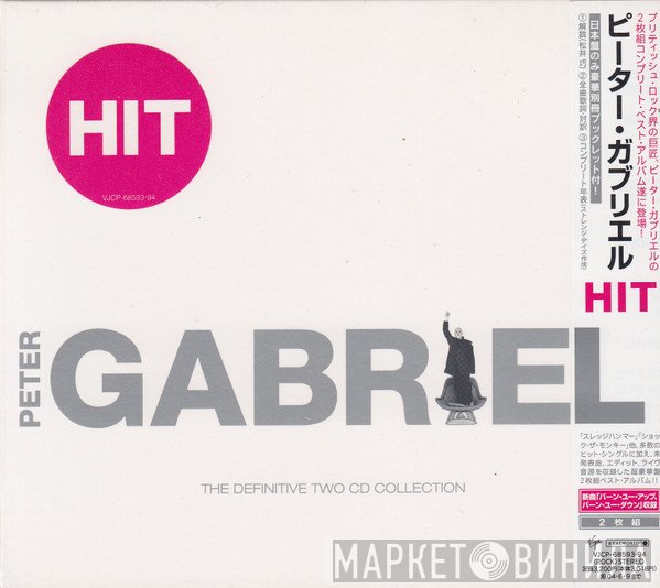 Peter Gabriel  - Hit: The Definitive Two CD Collection