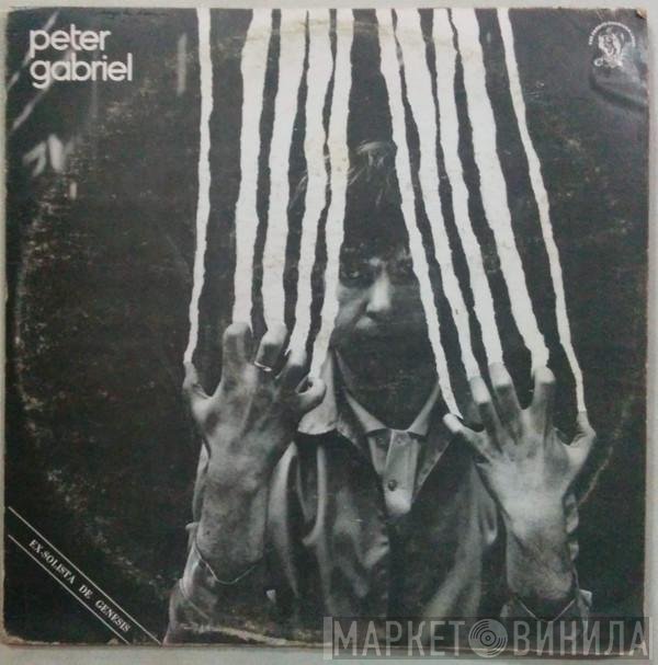 Peter Gabriel  - Peter Gabriel