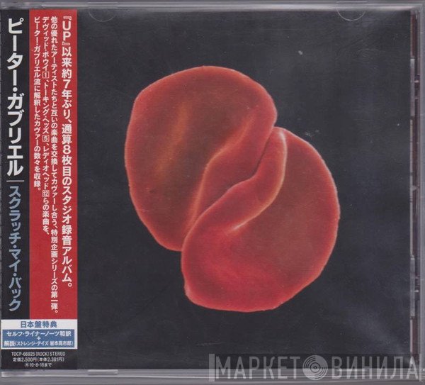Peter Gabriel  - Scratch My Back