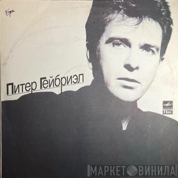 Peter Gabriel  - So