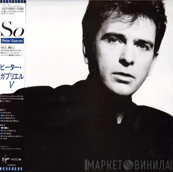 Peter Gabriel  - So