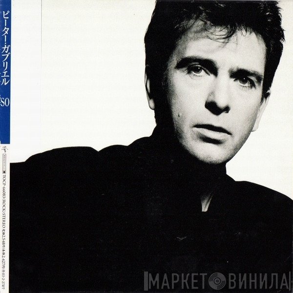 Peter Gabriel  - So