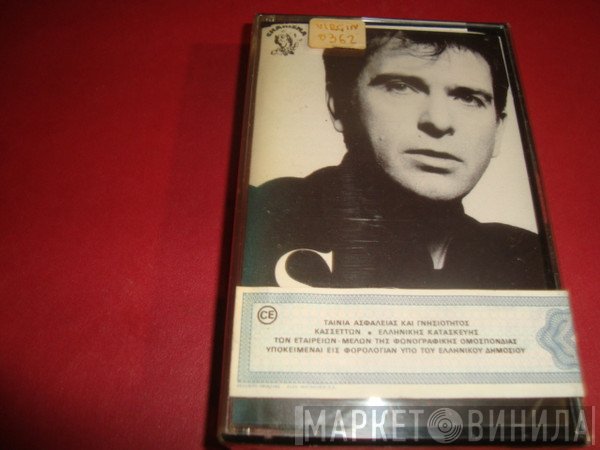 Peter Gabriel  - So