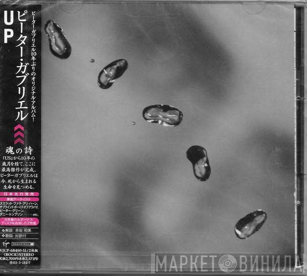 Peter Gabriel  - Up