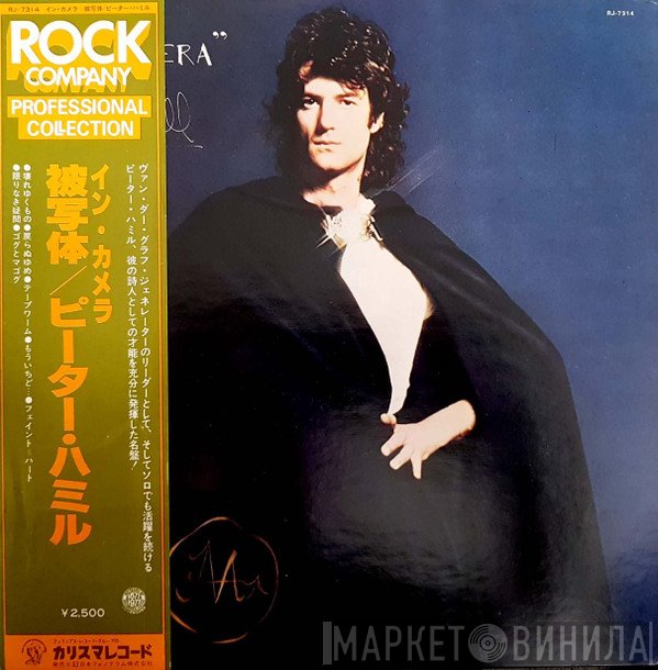 Peter Hammill  - In Camera