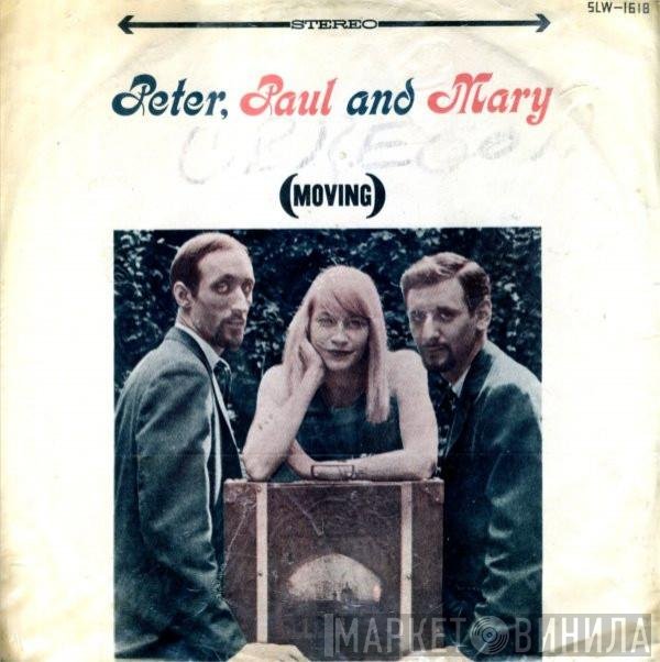 Peter, Paul & Mary  - (Moving)