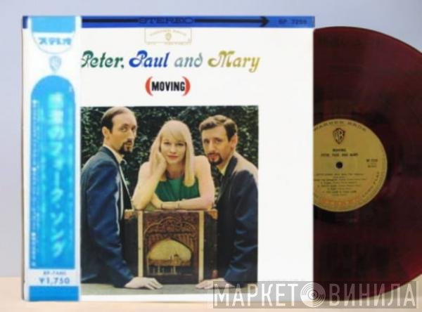 Peter, Paul & Mary  - (Moving)