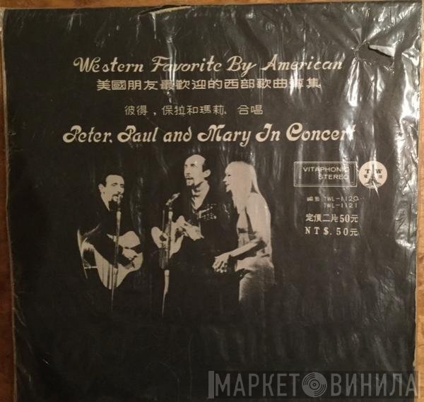 Peter, Paul & Mary  - In Concert