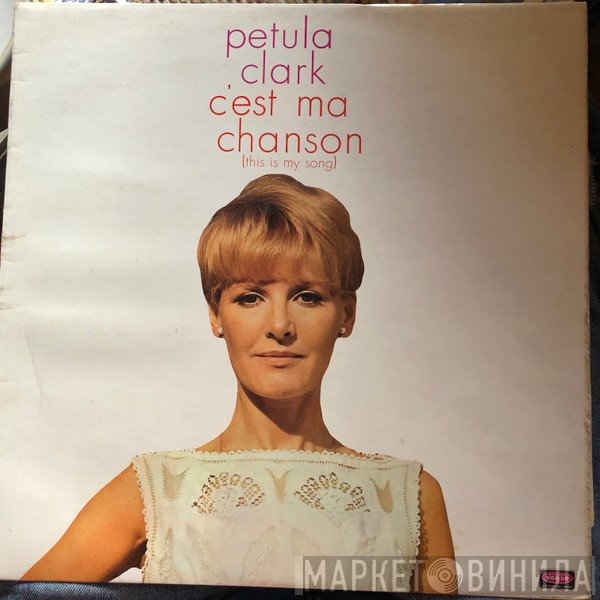 Petula Clark - C'est Ma Chanson