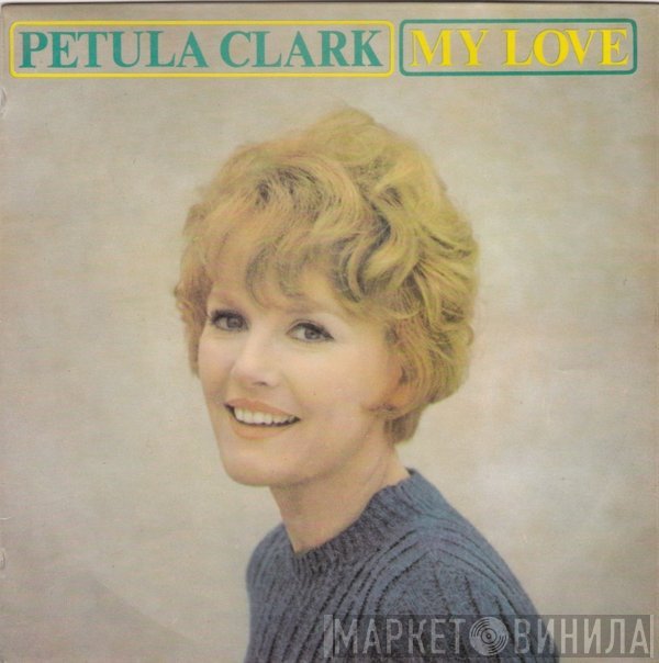 Petula Clark - My Love