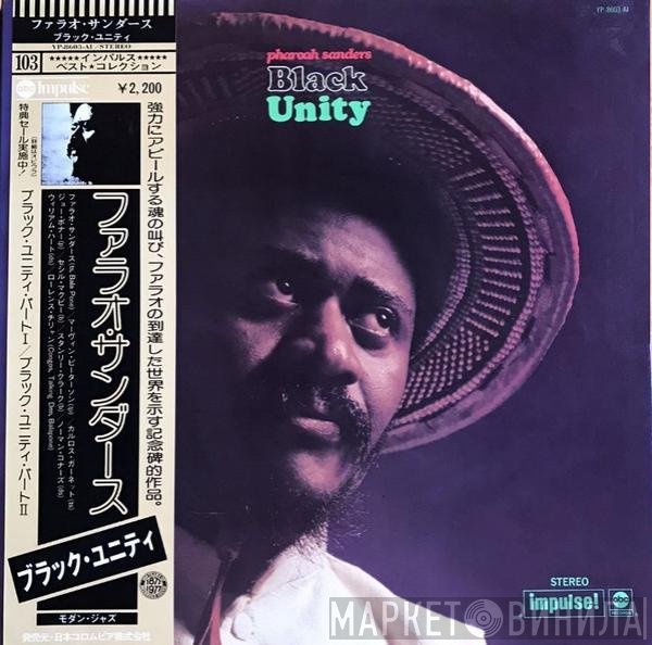 Pharoah Sanders  - Black Unity