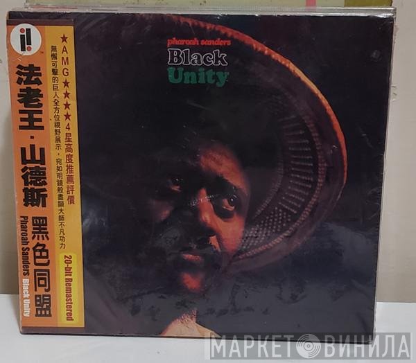 Pharoah Sanders  - Black Unity