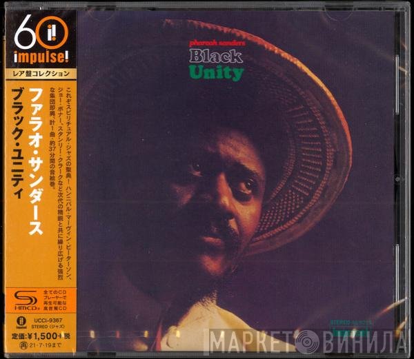 Pharoah Sanders  - Black Unity