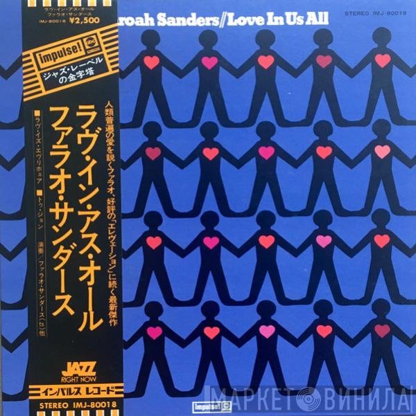 Pharoah Sanders  - Love In Us All