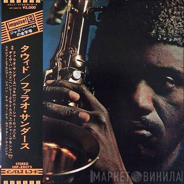 Pharoah Sanders  - Tauhid