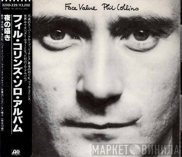 Phil Collins  - Face Value