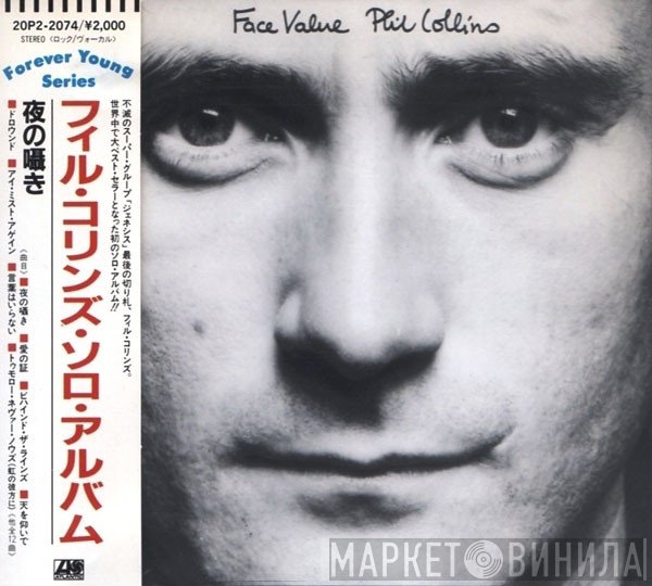 Phil Collins  - Face Value